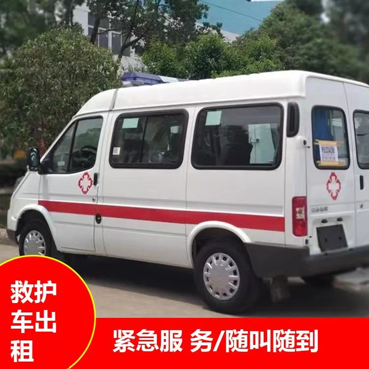 乐东瘫痪租赁救护车转运 —— 提升急救效率，守护生命安全